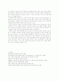 사회복지제도와 사회복지시설에 대한 실태 및 문제점 6페이지