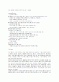 다국적기업의 사례 2페이지