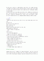 다국적기업의 사례 4페이지