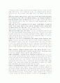 디지털경제의 전반적 개념및  소비자에게 미치는 영향 4페이지