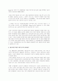 도시행정에서 집단이기주의의 원인과 해소방안 3페이지