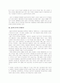도시행정에서 집단이기주의의 원인과 해소방안 5페이지