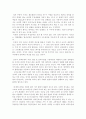 도시행정에서 집단이기주의의 원인과 해소방안 6페이지
