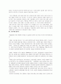 도시행정에서 집단이기주의의 원인과 해소방안 7페이지
