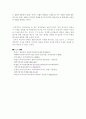 도시행정에서 집단이기주의의 원인과 해소방안 8페이지