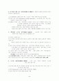 대처리즘의 배경과 진행경과 및 대처리즘에 대한 평가 2페이지