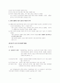 대처리즘의 배경과 진행경과 및 대처리즘에 대한 평가 4페이지