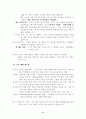 대처리즘의 배경과 진행경과 및 대처리즘에 대한 평가 6페이지