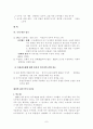 대처리즘의 배경과 진행경과 및 대처리즘에 대한 평가 7페이지