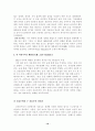 대처리즘의 배경과 진행경과 및 대처리즘에 대한 평가 10페이지