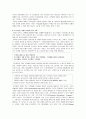 마케팅 사례 - 리츠칼튼의 전략 9페이지