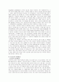 마케팅 사례 - 리츠칼튼의 전략 10페이지