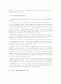 한국의 대통령제의 성격과 미국의 대통령제와의 비교 5페이지