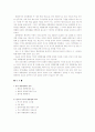 한국의 대통령제의 성격과 미국의 대통령제와의 비교 6페이지
