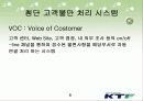KTF 정보시스템 8페이지