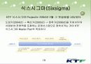KTF 정보시스템 19페이지