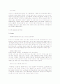 (마케팅 성공 사례) 21세기의 워크맨 iPod의 마케팅 전략 (4P, SWOT모두포함) 13페이지