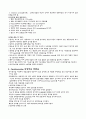 심폐소생술(CPCR, CPR) 가격 내립니다. 1000원에서 300원 ㅋㅋ 5페이지