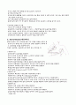 심폐소생술(CPCR, CPR) 가격 내립니다. 1000원에서 300원 ㅋㅋ 6페이지
