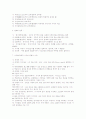 교육과 철학 그리고 시대별 교육철학을 개념 2페이지