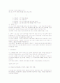 교육과 철학 그리고 시대별 교육철학을 개념 3페이지