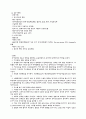ICP(intracranial pressure, 두개강내압) 2페이지