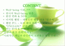 웰빙과 로하스 2페이지