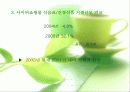 웰빙과 로하스 7페이지