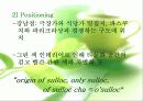 웰빙과 로하스 14페이지