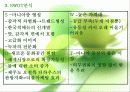 웰빙과 로하스 16페이지