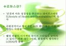 웰빙과 로하스 26페이지