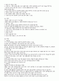 양성 폐종양(benign lung cancer)과 악성 폐종양(malignant lung cancer) 4페이지