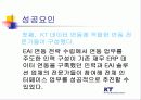 KT의 정보시스템 9페이지