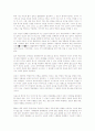 학습사회의 교육과 학습 2페이지