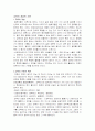 교육의 개념 2페이지
