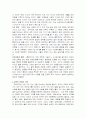 교육의 개념 4페이지