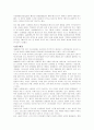 (매스티지 마케팅) 매스티지를 이용한 상품의 마케팅 성공 사례 분석 3페이지