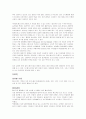 (매스티지 마케팅) 매스티지를 이용한 상품의 마케팅 성공 사례 분석 4페이지