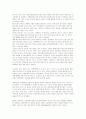 (매스티지 마케팅) 매스티지를 이용한 상품의 마케팅 성공 사례 분석 12페이지