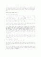 (매스티지 마케팅) 매스티지를 이용한 상품의 마케팅 성공 사례 분석 15페이지