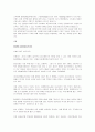 (매스티지 마케팅) 매스티지를 이용한 상품의 마케팅 성공 사례 분석 20페이지