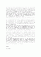 (매스티지 마케팅) 매스티지를 이용한 상품의 마케팅 성공 사례 분석 26페이지