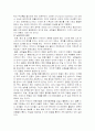 뉴에이지 운동과 음악 3페이지
