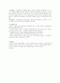 [논문] 정신간호학과 관련된 기초분야 4페이지