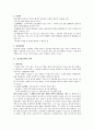 [논문] 정신간호학과 관련된 기초분야 7페이지