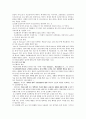 [논문] 정신간호학과 관련된 기초분야 8페이지