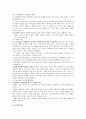 [논문] 정신간호학과 관련된 기초분야 9페이지