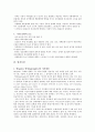 [논문] 정신간호학과 관련된 기초분야 13페이지