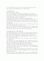 [논문] 정신간호학과 관련된 기초분야 14페이지