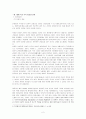 (전쟁과 인권문제) 무력충돌과 인권피해의 실태와 문제점 및 해결방안 2페이지
